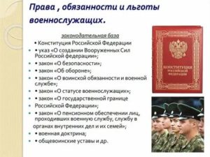 Льготы военнослужащим у которых три ребенка