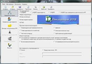 Программа Для Заполнения 3 Ндфл 2020 Скачать Бесплатно
