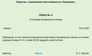 Материальная Помощь На Погребение Косгу 2020
