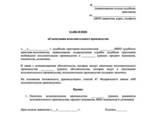 Добровольное Погашение Задолженности По Исполнительному Производству