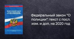 Снип 300297 С Изменениями На 2020 Год