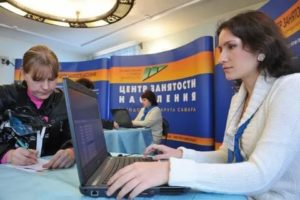 На какое время ставят на биржу труда с 2020 года последние новости