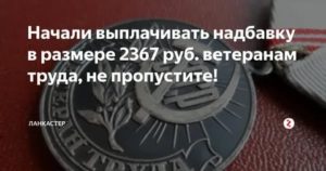 Почему в московском регионе не платят ветеранские