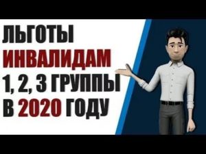 Льготы для молодоженов в 2020 году