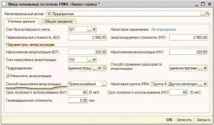 Срок Эксплуатации Мобильного Телефона Для Бухгалтерского Учета