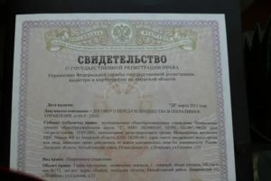 Можно ли зарегистрировать право собственности без прописки