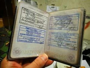 Печать в паспорте о расторжении брака госпошлина 2020