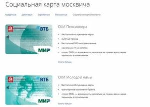 Соцкарта Пенсионера В Московской Области 2020 В Денежном Выражении