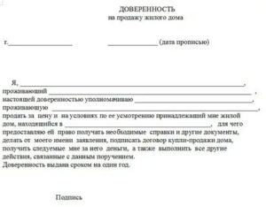 Доверенность На Распоряжение Земельным Паем