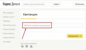 Как узнать задолженность по квартплате через интернет в москве по адресу