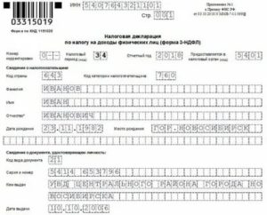 Пример Заполнения 3 Ндфл При Возврате За 2020 Второй Год