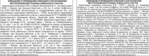 Могу ли я подарить свою долю земельного участака без межевания в 2020