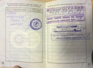 Медицинская Книжка Для Учителя Какие Врачи