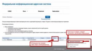 Октмо по инн узнать онлайн росстат