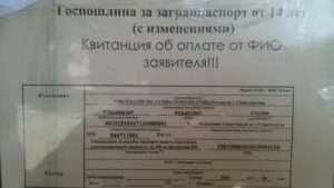 Размер Госпошлины За Утерю Паспорта