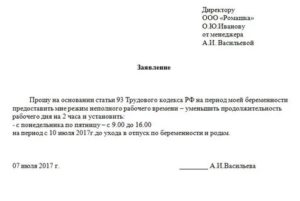 Может ли алименщик работать на полставки