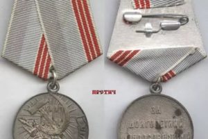 Статус Медали Ветеран Труда