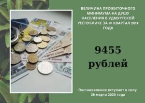 Прожиточный Минимум В Оренбургской Области В 2020 Году 1 Квартал