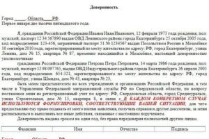 Доверенность На Регистрацию Иностранных Граждан