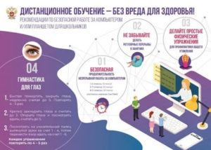 Приказы Обучение На Дому В 2020