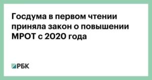 Минимальный Размер Оплаты Труда В Сургуте С 2020 Года Последние Новости