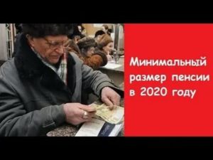 Прожиточный Минимум Пенсионера Ветерана Труда В Тверской Области На 2020 Год