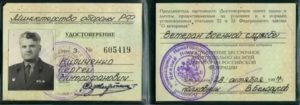 Какие льготы имеет ветеран военной службы после 60 лет