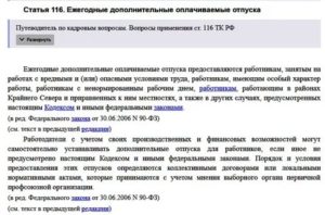 Работающим Пенсионерам Положен Дополнительный Оплачиваемый Отпуск