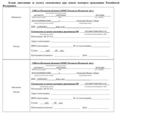 Сколько Стоит Госпошлина На Восстановления Паспорта При Утере