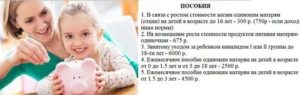 Что Положено Матери Одиночки С Одним Ребенком