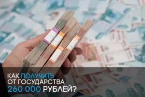 В 18 Лет Как Получить От Государства Миллион