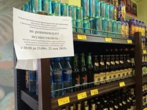 Со Скольки Продажа Алкоголя В Иркутске