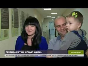 Программа Жилье Для Молодой Семьи 2020 Янао