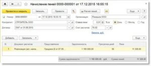 Проводки По Начислению Штрафных Санкций По Договорам В Бюджетном Учете