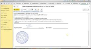 Печать на счете ставится или нет