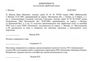 Доверенность Из Исправительной Колонии Образец