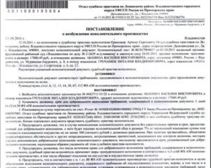Сколько действует ордер на орест имущество у приставов
