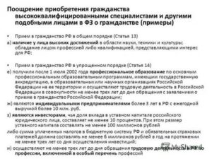 При приобретении гражданином рф гражданства иностранного государства