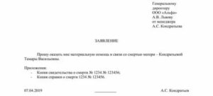Материальная Помощь На Погребение Косгу 2020