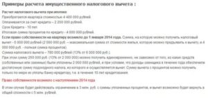 Может ли муж получить налоговый вычет за жену при покупке квартиры