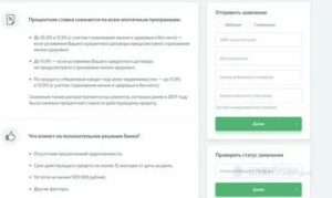 Принимает Ли Сбербанк Заявление На Снижение Процентной Ставки По Ипотеке В 2020 Году