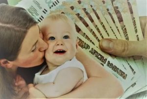 Льготы молодой разведенной девушке с ребенком 2020