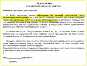 Могу ли я выделить доли детям в другой квартире