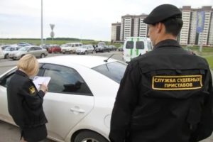 В Каком Случае Сотрудники Фссп Могут Арестовать Машину
