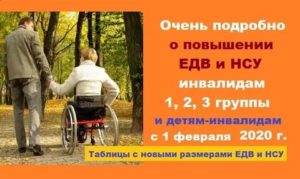 Льготы Предприятиям Где Работают Инвалиды 2020