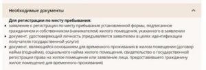 Прописка Чем Грозит Собственнику В 2020 Году
