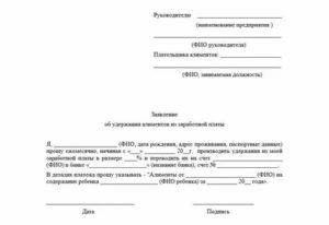 На основании каких документов удерживать алименты 2020