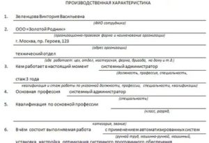 Производственная Воспитатель Детского Сада Мсэ