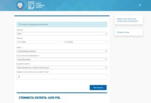 Патент для ип на 2020 год виды деятельности московская область