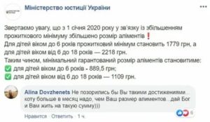 Мрот для алиментов 2020